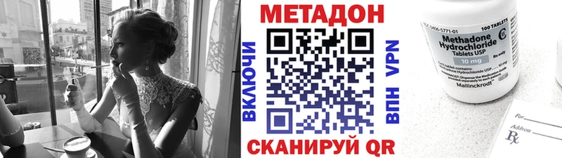 МЕТАДОН methadone  цена наркотик  Зубцов 